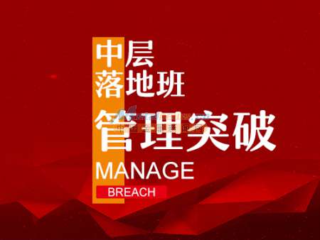 貴州聚仁教育與貴陽管理突破課程培訓解析